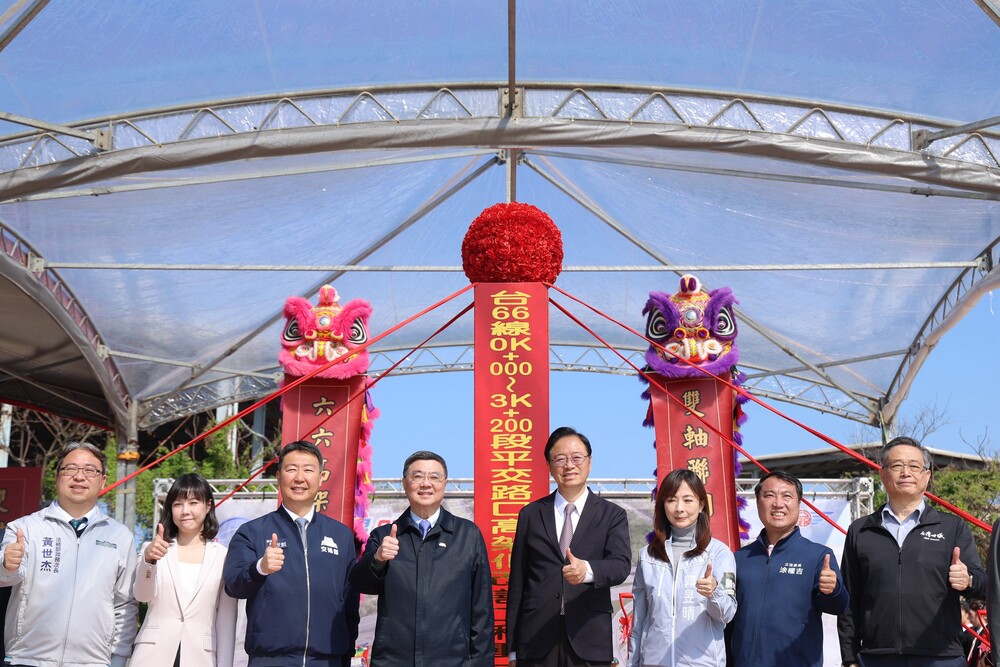 台66線高架化改善工程動土啟動　行政院長卓榮泰：建構桃園「三橫三縱」現代化快速道路網