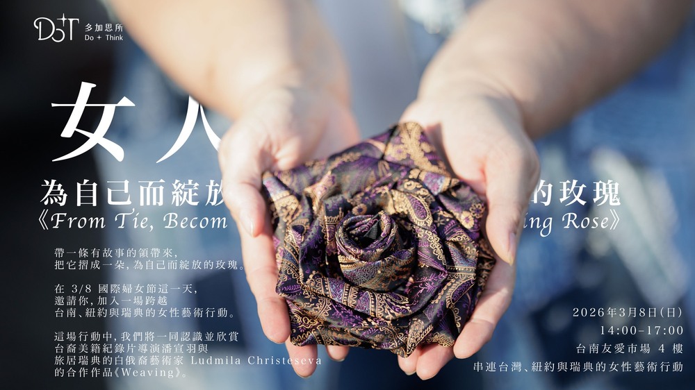 《女人，為自己而綻放的玫瑰》國際婦女節女性藝術共創行動在臺南「多加思所」登場　以一條領帶作為療癒與連結的創作媒介
