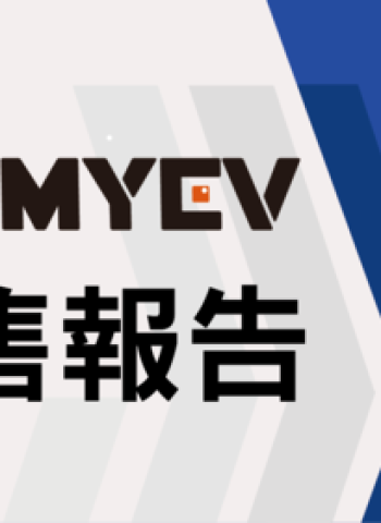 2026年1月臺灣機車交車量出爐：總掛牌數57870輛，三陽SYM續擴領先優勢，Yamaha勁戰帶動銷量，Gogoro電動車穩健支撐市場