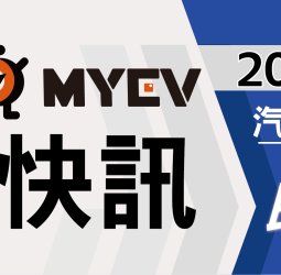 2026年1月臺灣汽車市場銷售報告：新年後市場進入整理期，總掛牌數35073輛，Toyota奪回進口龍頭地位，Lexus NX重返銷售榜前列，Tesla銷售低迷