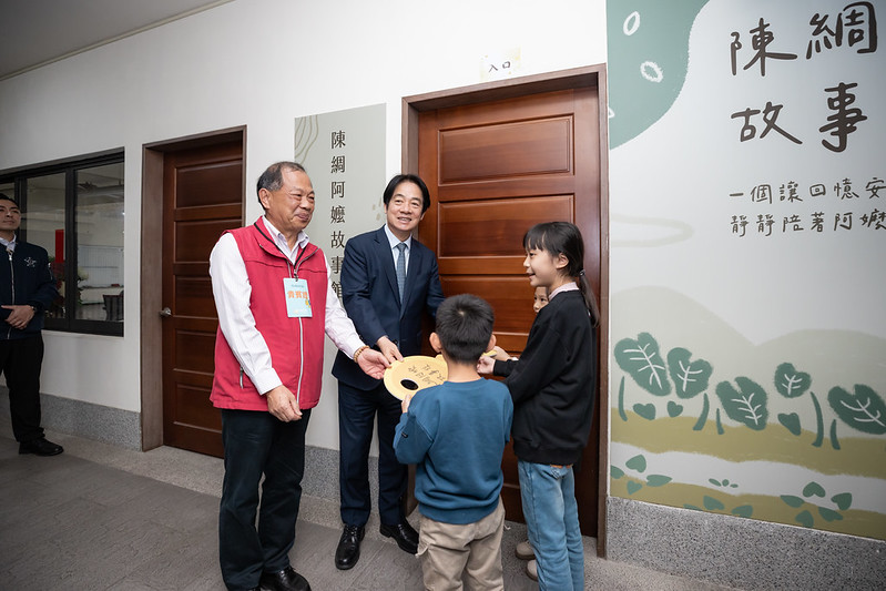 賴清德總統出席公益盛會　見證陳綢阿嬤社福基金會更名及故事館開幕　深化公私協力與兒少支持網絡與照顧