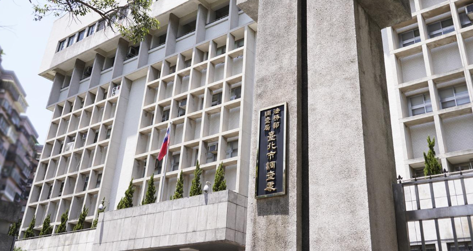 調查局公布115年簡任職務異動名單 連震宗升任副局長 33人同步調整全面上路