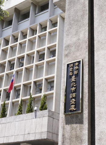 調查局公布115年簡任職務異動名單 連震宗升任副局長 33人同步調整全面上路