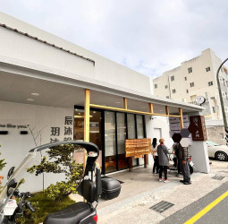 澎湖地檢署出面聲明澄清　診所遭網路不實指控並無虛報健保費用情事