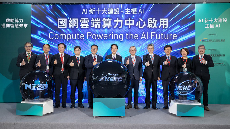 賴清德總統見證臺灣AI關鍵基礎設施啟用　國網雲端算力中心成形　人工智慧島願景邁出實質一步