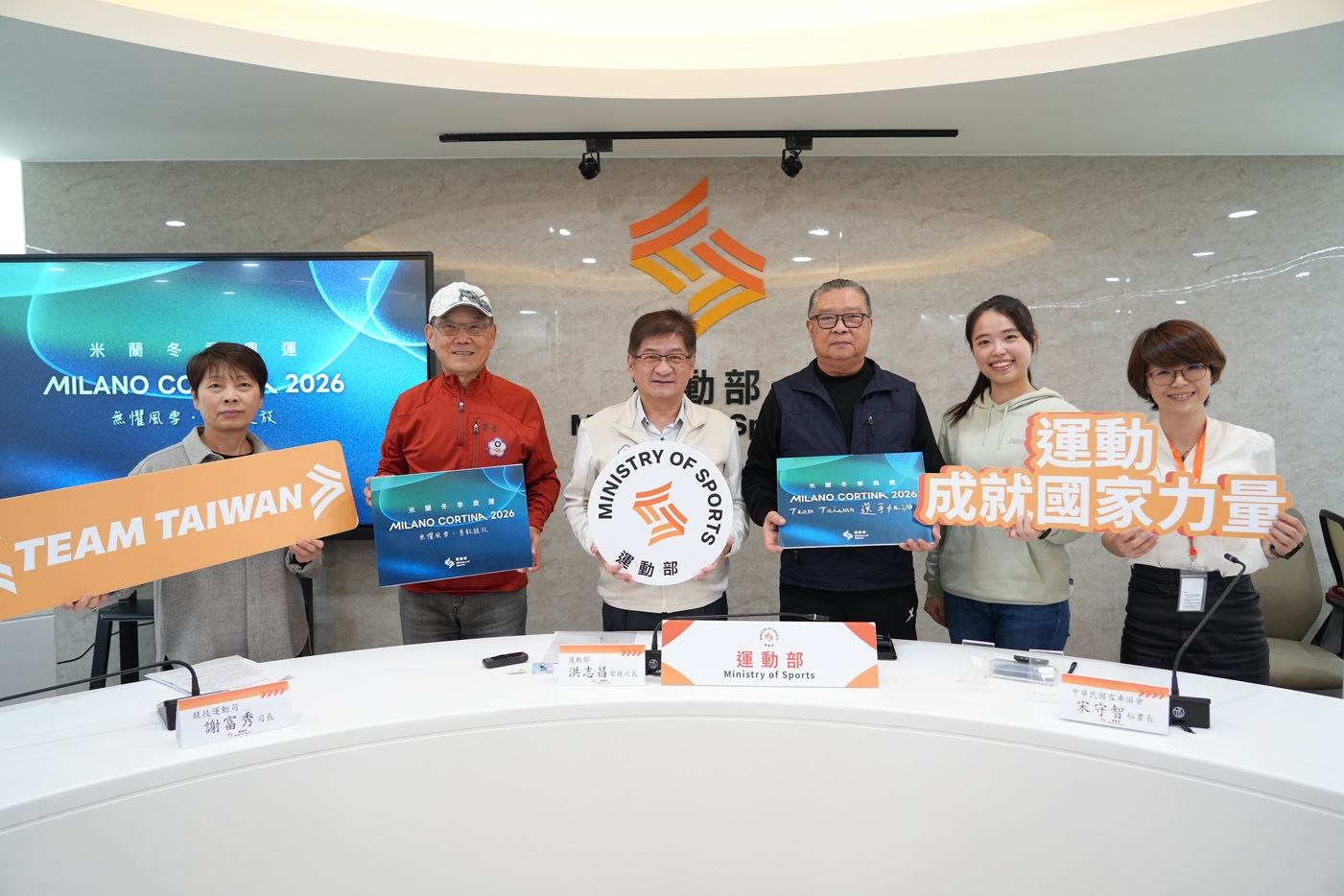 備戰2026米蘭冬季奧運　運動部公布我國9席參賽資格　成功突破上屆紀錄