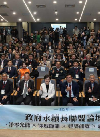 永續長聯盟論壇今登場，環境部聚焦淨零與韌性治理加速淨零轉型