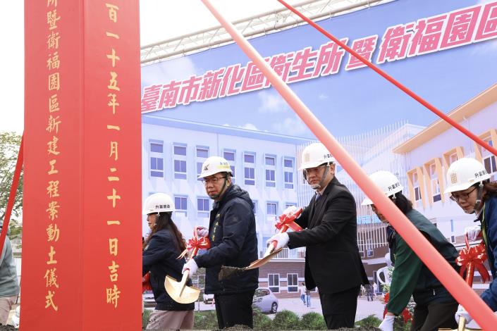 臺南市長黃偉哲主持臺南新化舊果菜市場改建衛生所暨衛福園區動土　全齡共融照護服務新據點啟動