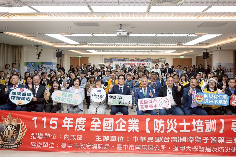 賴清德總統主持115年度防災士培訓，聚焦中央地方及民間合作強化國家防災體系