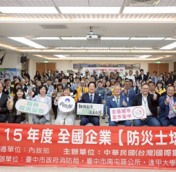 賴清德總統主持115年度防災士培訓，聚焦中央地方及民間合作強化國家防災體系