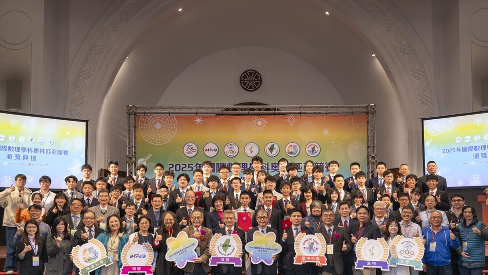 2025年國際數理學科奧林匹亞競賽成績卓越　賴清德總統表揚獲獎學生及指導教授科學教育成果