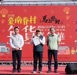 臺南永康探索教育公園首辦臺南眷村年貨嘉年華，帶民眾重現舊時年節記憶