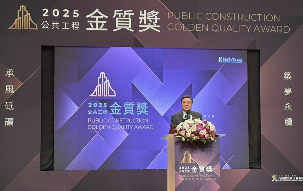 內政部國土署於第25屆行政院公共工程金質獎中榮獲建築與土木工程及特別貢獻獎，展現卓越工程實力