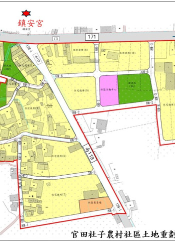 官田社子農村社區土地重劃獲多數地主支持，臺南市積極提交內政部審核推進農村重劃建設