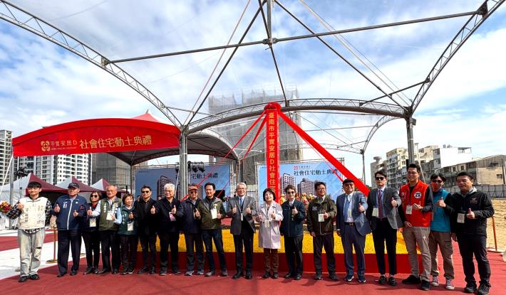 國家住宅及都市更新中心攜手地方　臺南「平實安居D」動土新增325戶社會住宅　平實重劃區供給達1776戶