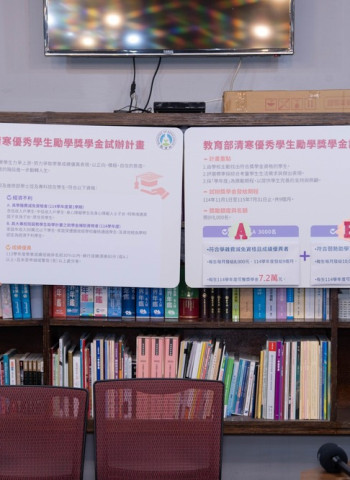 教育部試辦清寒優秀學生勵學獎學金計畫，每月發放1萬元獎助金，助力大專校院學生學業