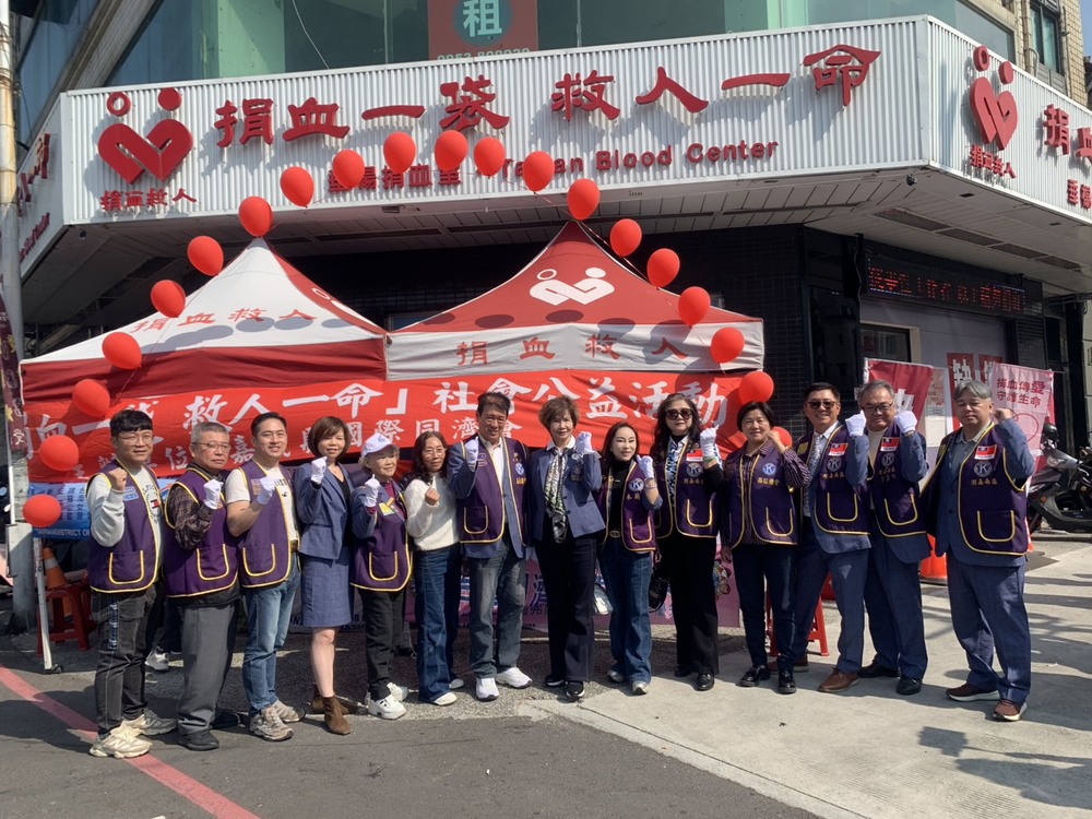 結合公益與社會防護　國際同濟會第52屆澎嘉南區推動全國聯合愛心捐血活動與反毒、反暴力、反詐騙