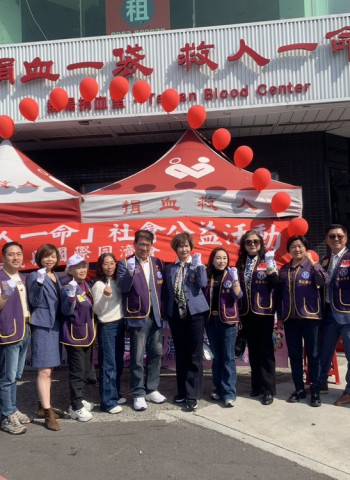 結合公益與社會防護　國際同濟會第52屆澎嘉南區推動全國聯合愛心捐血活動與反毒、反暴力、反詐騙