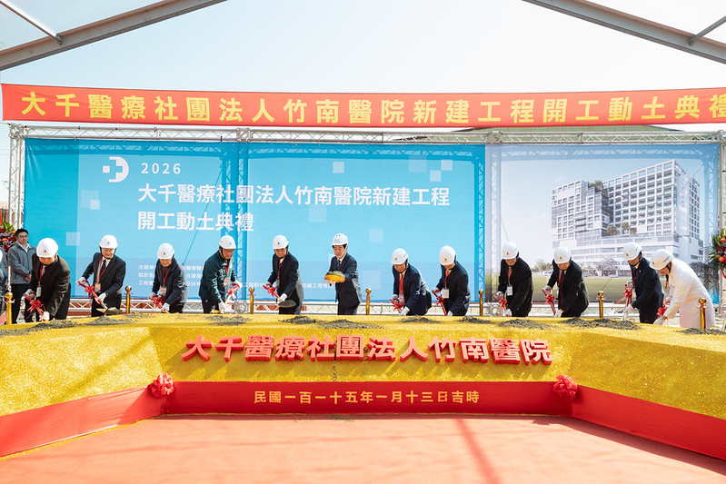 賴清德總統親臨竹南醫院動土典禮 強化地方守護與苗栗鄉親健康保障