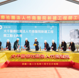 賴清德總統親臨竹南醫院動土典禮 強化地方守護與苗栗鄉親健康保障