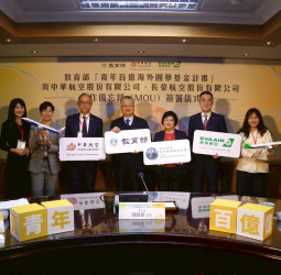 青年百億海外圓夢基金啟動，教育部攜手中華航空與長榮航空簽署合作備忘錄，助青年海外圓夢