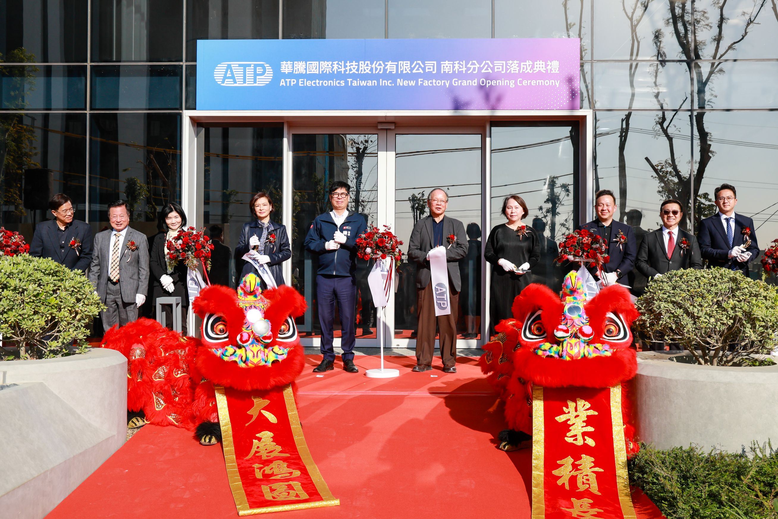 華騰國際科技於高雄橋頭科學園區打造首家企業廠房正式落成　南臺灣高科技邁入新里程