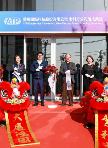 華騰國際科技於高雄橋頭科學園區打造首家企業廠房正式落成　南臺灣高科技邁入新里程