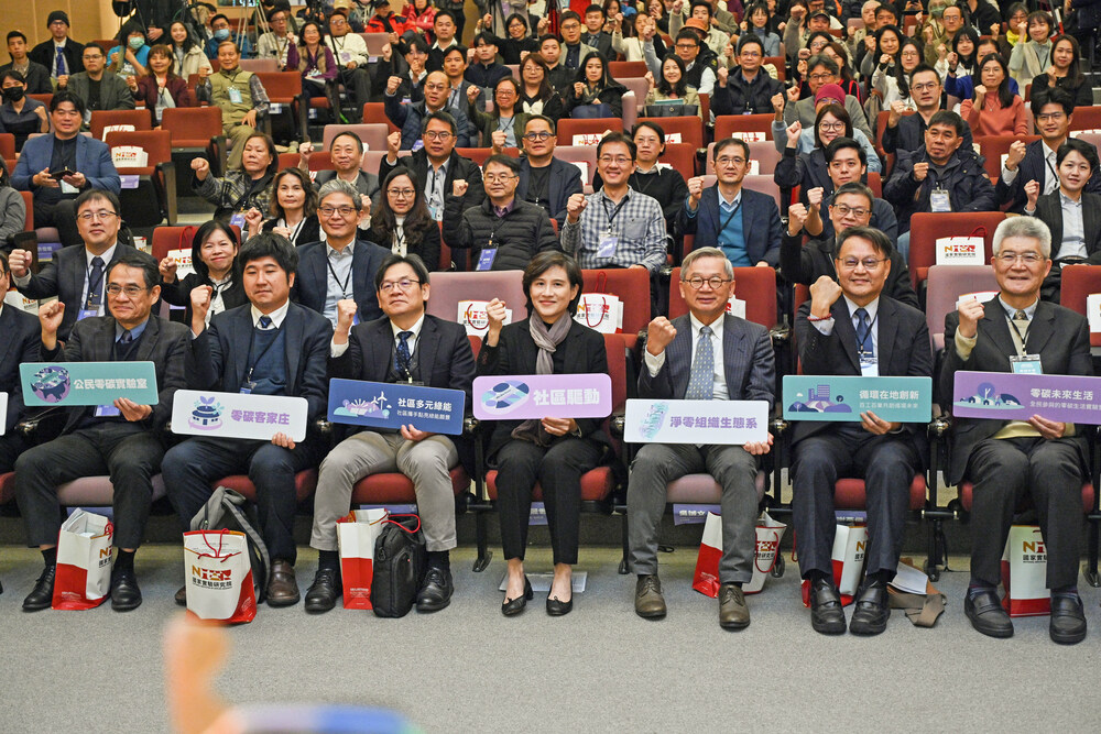 行政院副院長鄭麗君在淨零沙盒實驗成果交流會上，肯定社區驅動淨零轉型的臺灣模式成效