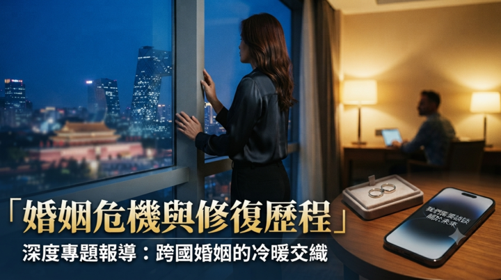 欣西亞公開婚姻危機！美籍丈夫北京坦承一夜情　23年婚姻修復歷程曝光