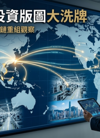 臺灣對外投資版圖大洗牌　加勒比海英國屬地躍居最大投資地　美國、東協布局同步升溫