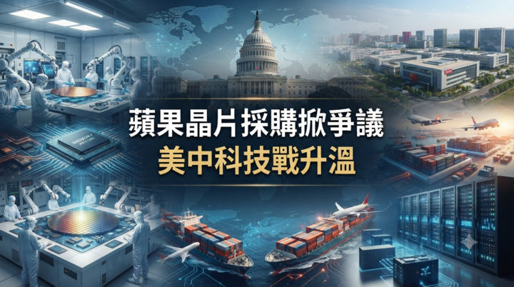 美國參議員施壓蘋果停止採購中國記憶體晶片　美中半導體競爭再升溫