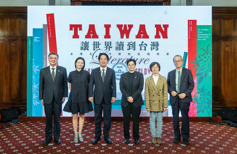 賴清德總統出席臺北「讓世界讀到台灣」交流會　肯定《臺灣漫遊錄》文學成就推動臺灣文化走向國際