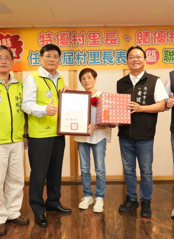 深耕地方逾20年獲肯定！澎湖表揚特優村里長、績優幹事  感謝基層守護鄉里