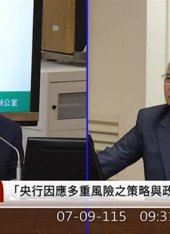 AI熱潮推升股市資金集中　楊金龍關注信用擴張風險　央行揭示金融穩定新挑戰
