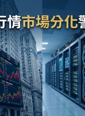 美國AI概念股市場分化加劇　摩根大通示警科技股恐重演網路泡沫？未來幾周成關鍵