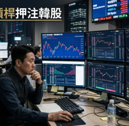 韓國投資人搶進海外加密平台高槓桿交易　150倍押注韓股引爆監管與市場風險