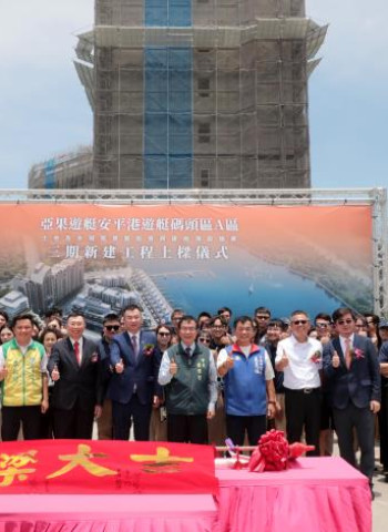 臺南市長黃偉哲見證「安平港鴻居」上樑　臺南安平港朝國際港灣觀光新地標邁進