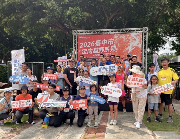 臺中定向越野體驗日葫蘆墩公園登場　黃湘賓領軍百人挑戰全民運動熱潮