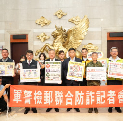 澎湖軍警檢郵跨界聯手防詐行動啟動　強化官兵與鄉親財產安全防護網