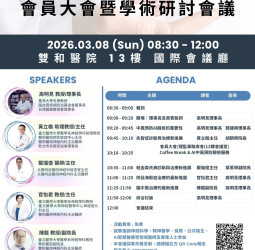 台灣腦健康協會3月8日攜手雙和醫院及新北市失智症協會　理事長高明見教授倡議超高齡社會大腦健康守護策略