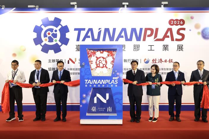 2026臺南橡塑膠工業展登場 臺南市長黃偉哲強調產業交流平臺促進企業合作與商機拓展