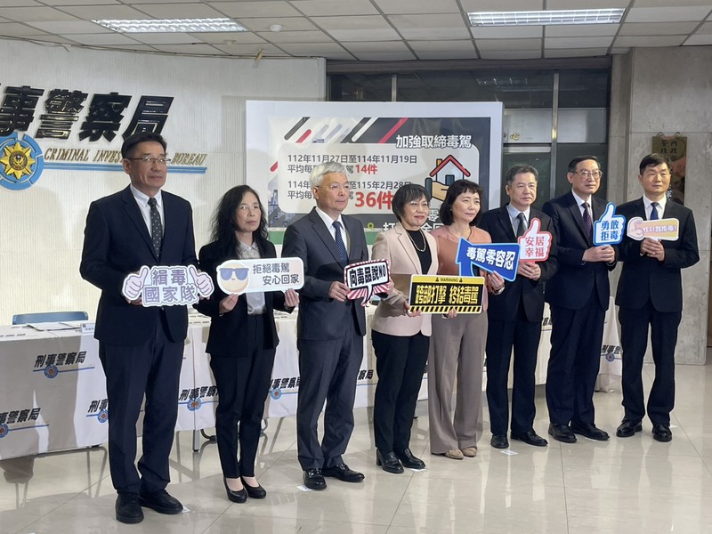毒駕零容忍政策推進 「內政 × 法務 × 交通」跨部會聯手出擊 全力打擊毒駕守護國人安全