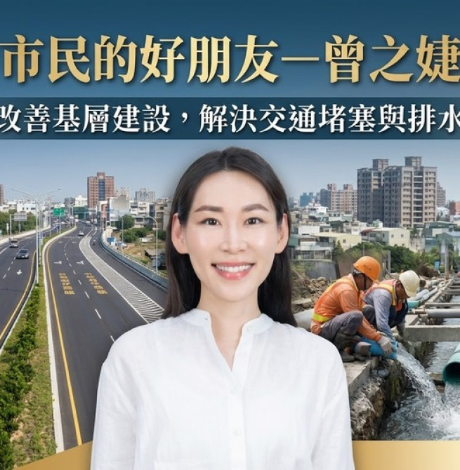 臺南市民的好朋友－曾之婕議員深入基層實地會勘，改善交通與排水建設提升生活品質