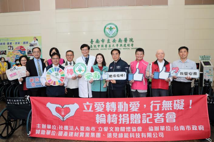臺南市長黃偉哲感謝民間捐贈 公私協力導入愛心輪椅強化臺南醫院照護量能與醫療服務