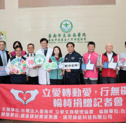 臺南市長黃偉哲感謝民間捐贈 公私協力導入愛心輪椅強化臺南醫院照護量能與醫療服務