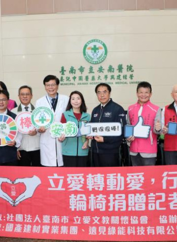 臺南市長黃偉哲感謝民間捐贈 公私協力導入愛心輪椅強化臺南醫院照護量能與醫療服務