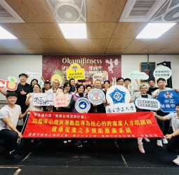 中正大學跨域攜手嘉義市臨床心理師公會　全面啟動高齡健康促進計畫強化在地連結