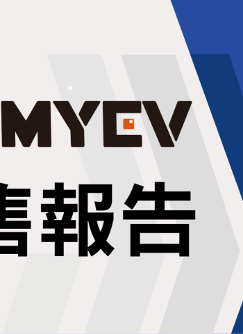 2026年2月臺灣機車交車量出爐：總掛牌數44818輛，SYM穩居銷售冠軍，Yamaha七代勁戰氣勢上揚，Gogoro電動車緩步回升