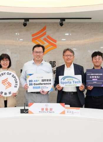 2026 ASPN國際會議3月26日臺北登場　結合TaiSPO展現運動平權與創新發展動能